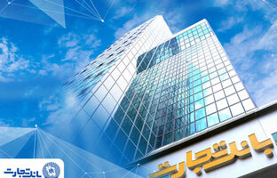 خالص درآمد ۴۷۳ هزار میلیارد ریالی «وتجارت» با جهش ۹۴ درصدی