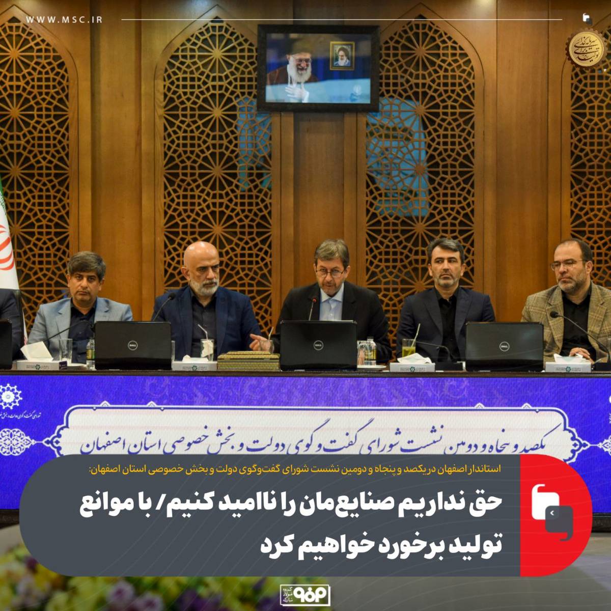 حق نداریم صنایع‌مان را ناامید کنیم/ با موانع تولید برخورد خواهیم کرد