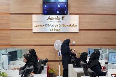 ارائه بدون وقفه خدمات بانکی از سوی بانک شهر طی 12 روز گذشته