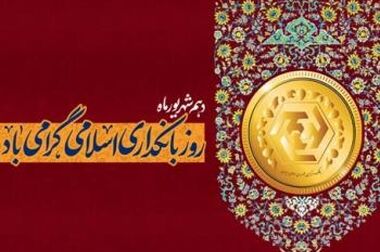 افتتاح باجه بانک شهر در «شهر رودهن» به منظور رفاه حال شهروندان