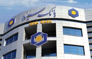 لیست شعب کشیک برخی مناطق بانک سینا در روز پنجشنبه 4 دی ماه 1404 