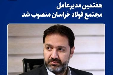  احداث نیروگاه خورشیدی ۶۰ مگاواتی در نیشابور برای پایداری برق صنایع استان