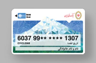 ارسال OTP در بله برای کسب‌وکارها رایگان شد