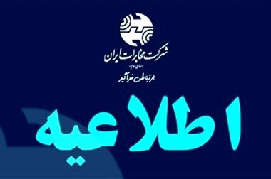 ۶ دهه تحول ارتباطی؛ مخابرات چگونه ایران را وارد عصر دیجیتال کرد؟