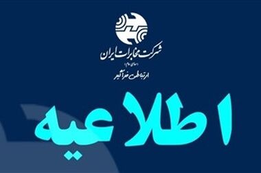   آیین تکریم و معارفه مدیر مخابرات منطقه مرکزی برگزار شد 
