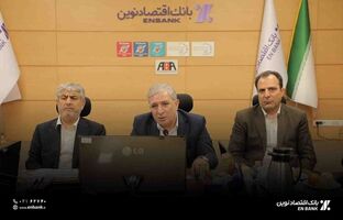 قدردانی مدیرعامل بانک اقتصادنوین از همکاری قوه قضاییه و قائم مقام رئیس کل دادگستری استان تهران برای کمک به استیفای حقوق بانک
