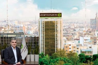 عبور تسهیلات پرداختی بانک قرض‌الحسنه مهر ایران از یک میلیون و ۵۰۰ هزار فقره