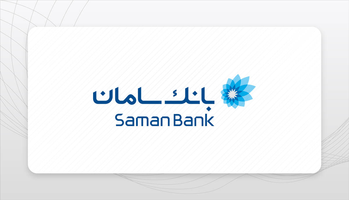  انتشار نخستین گزارش سرمایه‌انسانی شبکه بانکی توسط بانک سامان/  ارتباط مستقیم رشد وفاداری کارکنان با سود سازمان