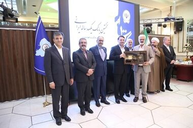 مشتریان ارزنده عامل تداوم و استمرار خدمات درخشان یکصدساله بانک سپه هستند