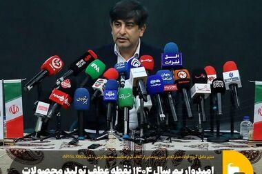 آیین رونمایی از کلاف گرم مناسب محیط ترش با گرید API 5L X60