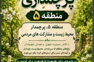 بازار معیشتی منطقه ۵ در پایانه آزادی تهران؛ خرید مستقیم از تولیدکننده با هدف کاهش هزینه‌های خانوار