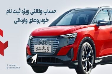 سرگردانی بی‌پایان مشتریان: خودرومان را کی تحویل می‌گیریم؟