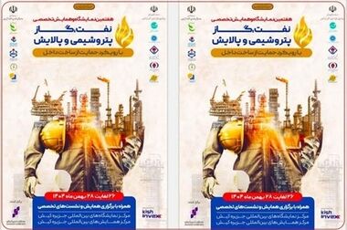 اقتدار مهندسی ایرانی در پارس جنوبی، پترو ایران تولید گاز را جهش داد