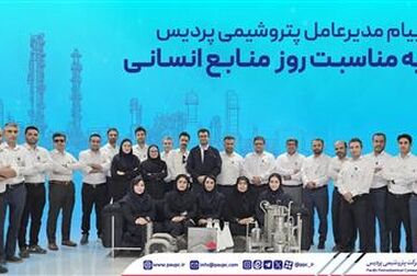 پرونده آزمون استخدامی پتروشیمی پردیس بسته شد
