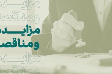 پرداخت سود سهام سال ۱۴۰۳ بانک کارآفرین