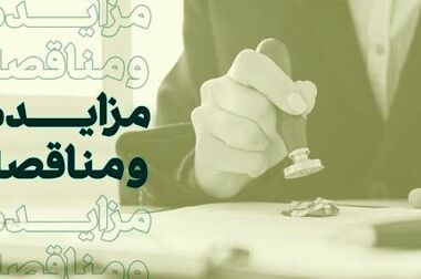 پرداخت سود سهام سال ۱۴۰۳ بانک کارآفرین