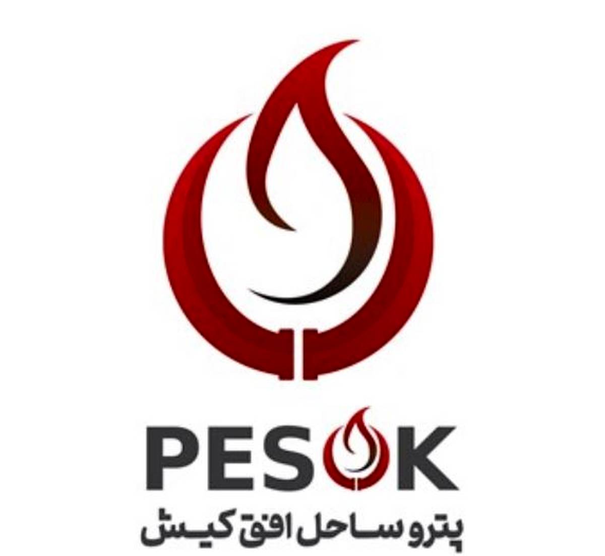 پتروساحل افق کیش در مسیر توسعه پایدار و ایجاد اقتصاد مولد