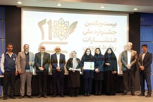 درخشش خیره‌کننده روابط عمومی پگاه در بیست‌ویکمین جشنواره ملی انتشارات/ کسب عناوین برتر و معرفی کمپین موفق «گاو ما رو ندیدین»