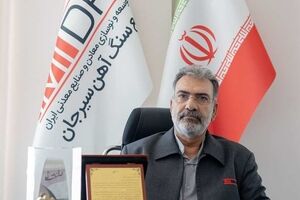 مجتمع سنگ آهن سیرجان بهره‌بردار نمونه استان کرمان در سال ۱۴۰۴ معرفی شد