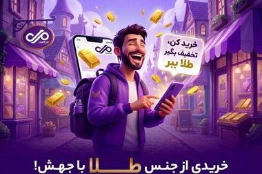 ️نسخه‌ جدید فراز بانک ایران‌ زمین بارگذاری شد