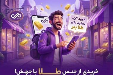  ساعت کار شعب بانک ایران زمین