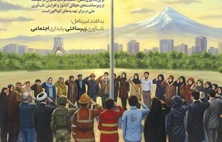 گل‌گهر فرارسیدن هفته پدافند غیرعامل را گرامی داشت
