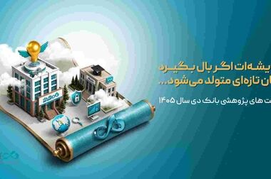  بانک دی از بازدهی رشد درآمد تا بازدهی 