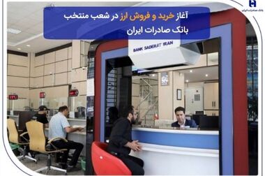 حمایت بانک صادرات ایران از 11 هزار مستاجر