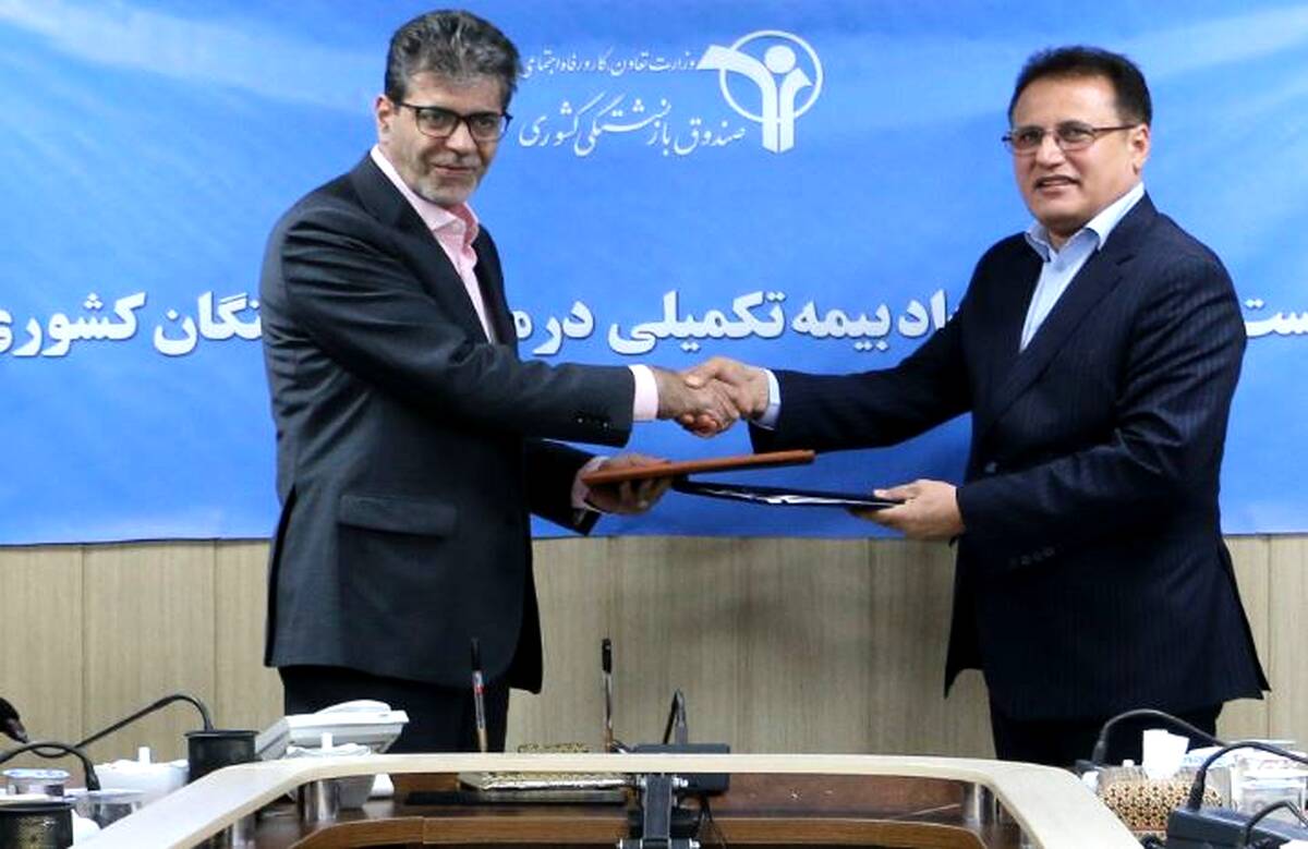 قرارداد بیمه تکمیلی بازنشستگان کشوری با بیمه دانا ‌‌منعقد شد
