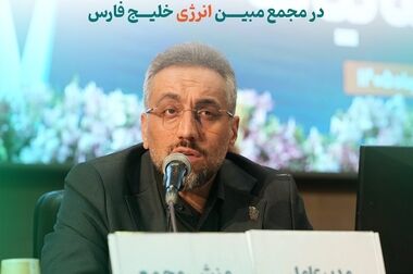  برنامه بازسازی و بازیابی ظرفیت‌های عملیاتی پس از حادثه فروردین ۱۴۰۵