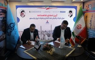 آئین امضای تفاهم‌نامه شرکت پالایش نفت آبادان و شرکت ایران ترانسفو برگزار شد