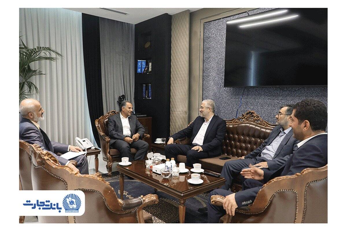 توسعه تعاملات سازنده؛ محور دیدار مدیرعامل بانک تجارت با نمایندگان مجلس شورای اسلامی