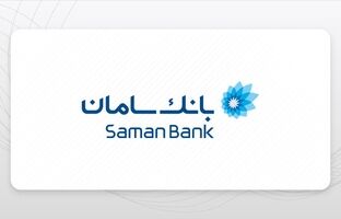سامان برترین بانک خصوصی در پرداخت‌ تسهیلات در سال ۱۴۰۴ 
