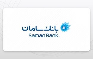 سامان برترین بانک خصوصی در پرداخت‌ تسهیلات در سال ۱۴۰۴ 