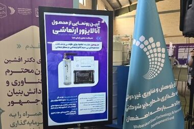 استفاده فولاد مبارکه از تکنولوژی روز دنیا و دنباله‌روی هوشمند از تکنولوژی‌های جدید/ ۱۱ هزار میلیارد تومان خرید از شرکت‌های دانش بنیان در سال گذشته