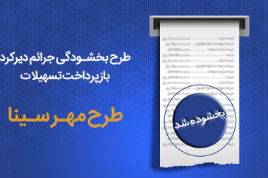 امکان ثبت نام دوره جدید خودرو وارداتی از طریق حساب‌های وکالتی بانک سینا