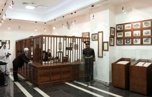 بازگشایی موزه بانک سپه از شنبه ۱۷ آبان ماه