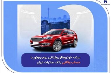 سامانه اینترنت بانک ویژه حساب های حقوقی عملیاتی خواهد شد