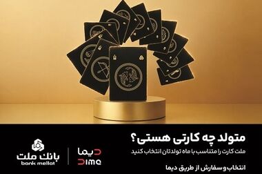 پیام مدیرعامل بانک ملت به مناسبت چهل و ششمین سالروز تاسیس این بانک