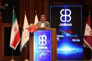 حضور رایتل در نخستین کنفرانس بین‌المللی بلاک‌چین