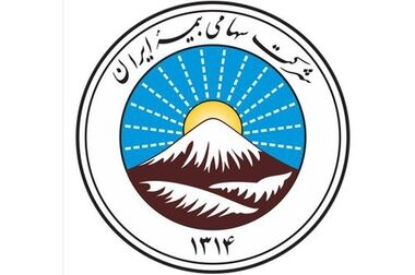  سهم ۷۰ درصدی بیمه ایران از سرمایه صنعت، تضمین‌کننده ثبات بازار