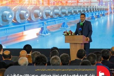 عبور از صادرات یک‌میلیارد دلاری فولاد مبارکه؛ پشتوانه اقتصاد ایران در سال پرچالش