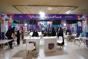 خانواده فولاد مبارکه در جشن دوباره کتاب