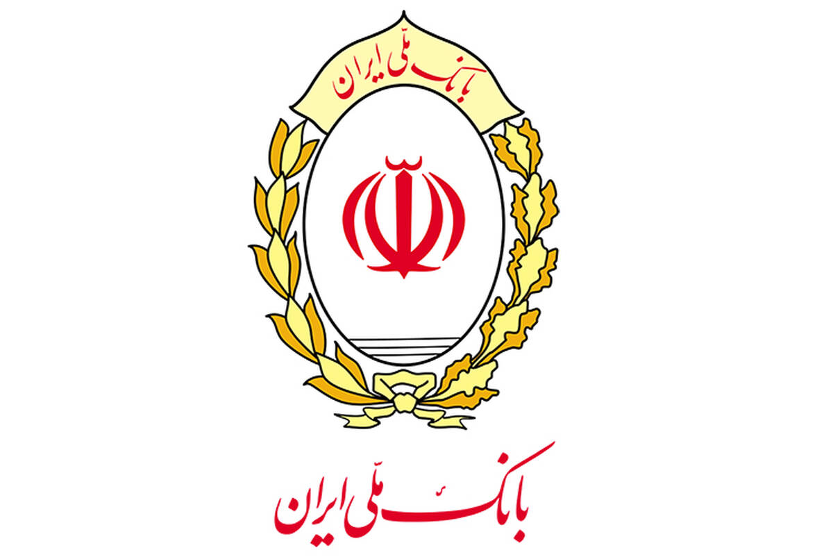 پیشتازی بانک ملی ایران در پرداخت وام فرزندآوری