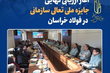  جلوه ارزشمندی از انضباط و کارآمدی ناوگان آمد و شد کارکنان فولاد خراسان در روزهای برفی آذرماه