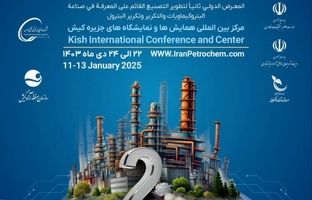 نمایشگاه ایران پتروکم ۲۲ تا ۲۴ دی برگزار می‌شود