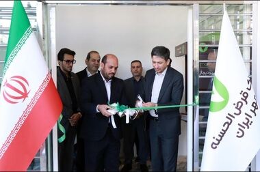 برنامه بانک برای پوشش ۴۰ میلیون مشتری زیر چتر قرض‌الحسنه