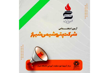 تقدیر از پزشکان درمانگاه شرکت پتروشیمی شیراز به مناسبت روز پزشک