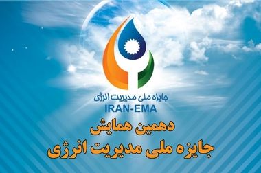 ناترازی انرژی تهدیدی جدی و در عین حال فرصتی برای اصلاح الگوی مصرف است