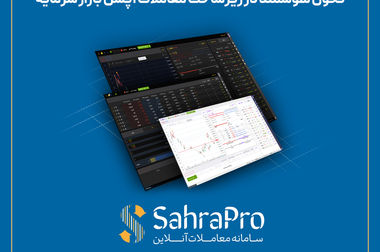 آی‌بی‌کراد؛ پیشران سرمایه‌گذاری برای تولید در بازار سرمایه ایران